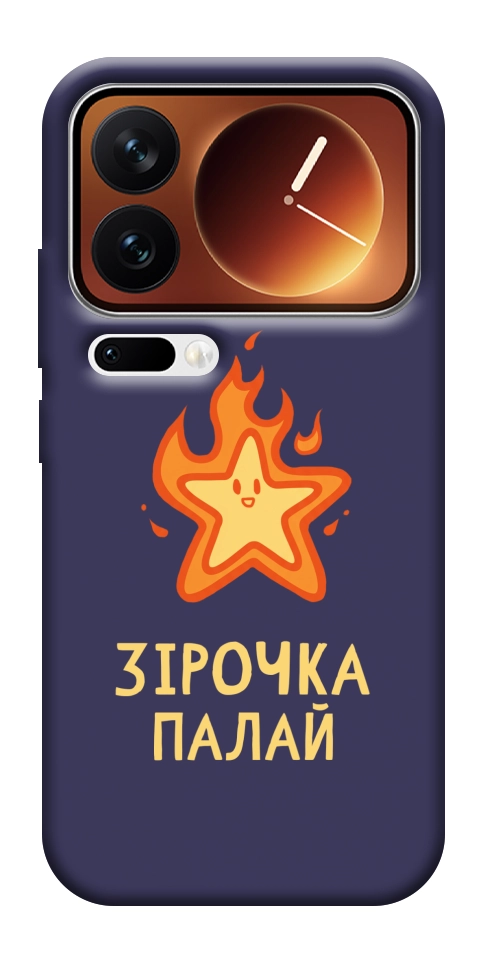 Чехол Палаюча зірочка для Xiaomi 17 Pro Max