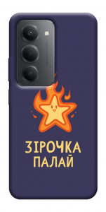 Чехол Палаюча зірочка для Xiaomi Redmi 15 (Global)