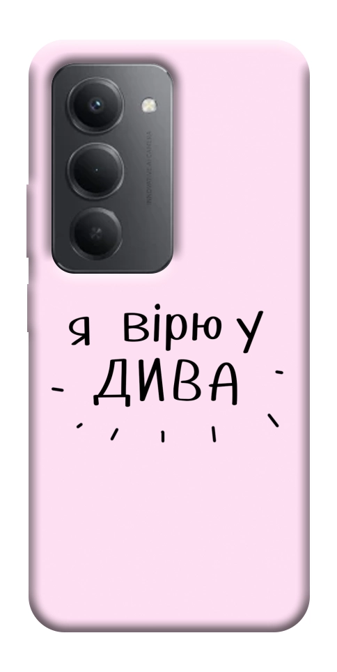 Чехол Вірю у дива для Xiaomi Redmi 15 (Global)