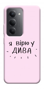 Чехол Вірю у дива для Xiaomi Redmi 15 (Global)