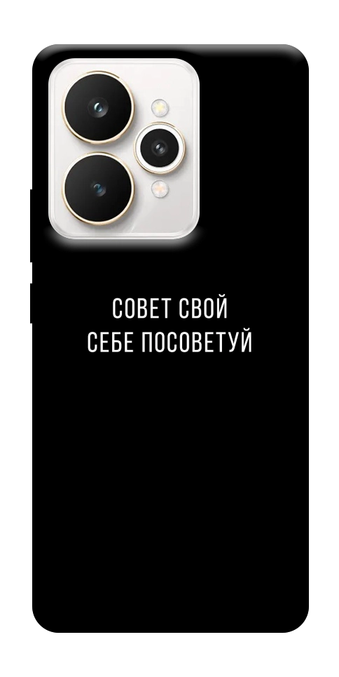 Чехол Совет свой себе посоветуй для Realme 15