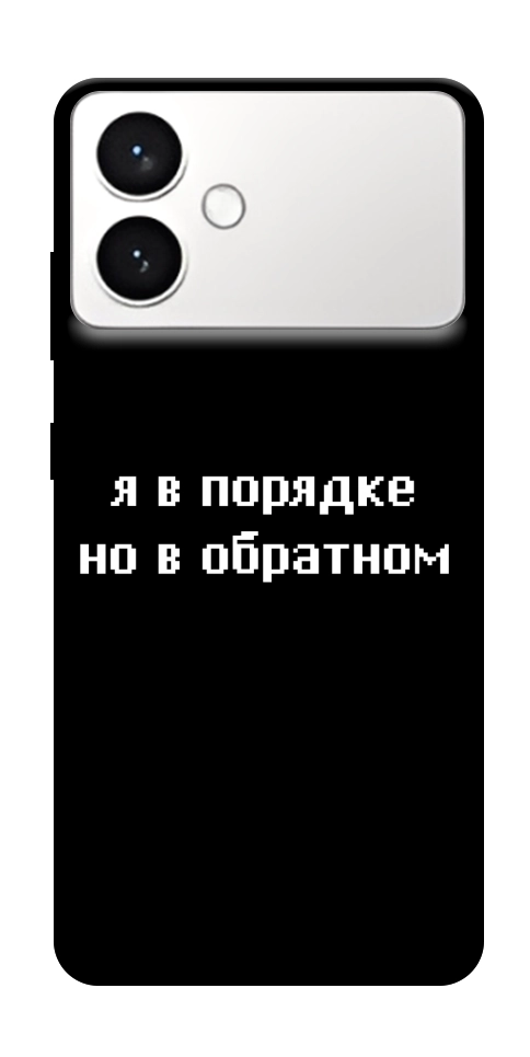 Чехол Я в порядке для Galaxy S26+