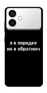 Чохол Я в порядку для Galaxy S26 Edge