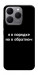 Чехол Я в порядке для Realme 15T