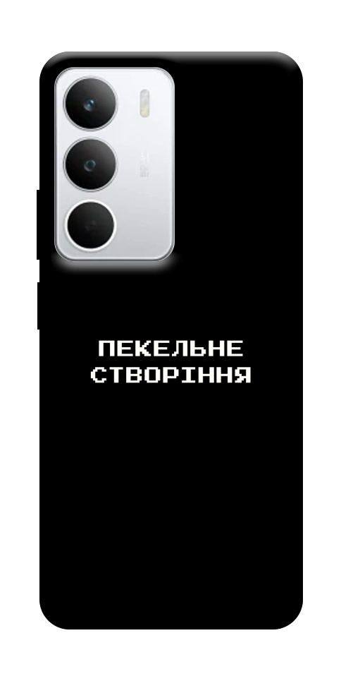 Чехол Пекельне створіння для Realme C71