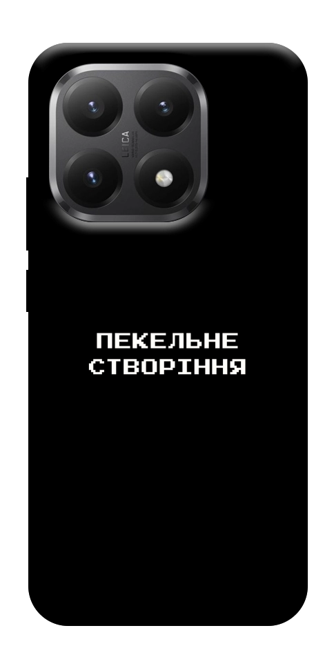 Чохол Пекельне створіння для Xiaomi 15T