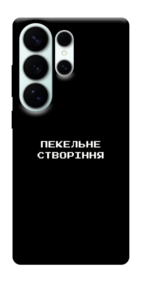 Чохол Пекельне створіння для Galaxy S26 Ultra