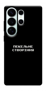 Чехол Пекельне створіння для Galaxy S26 Ultra