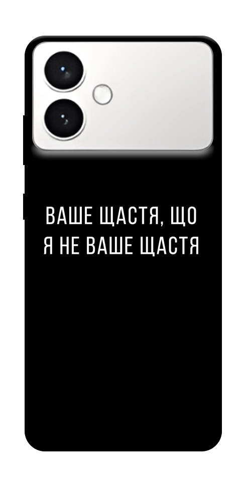 Чехол Ваше щастя для Galaxy S26+