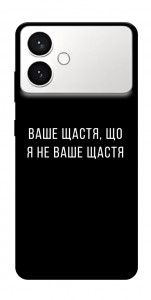 Чохол Ваше щастя для Galaxy S26+