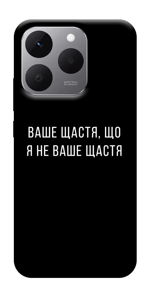 Чехол Ваше щастя для Realme 15T