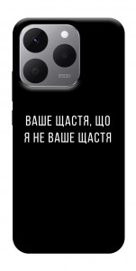 Чехол Ваше щастя для Realme 15T