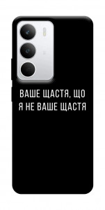 Чехол Ваше щастя для Realme C71