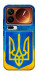 Чехол Символика Украины для Xiaomi 17 Pro