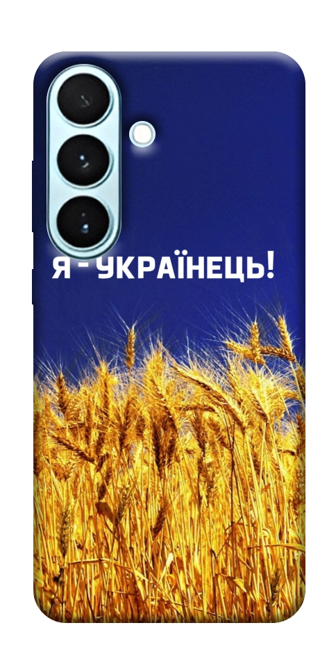 Чехол Я українець! для Galaxy S26