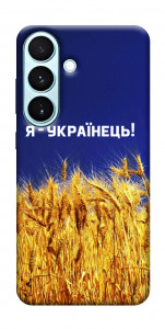 Чехол Я українець! для Galaxy S26