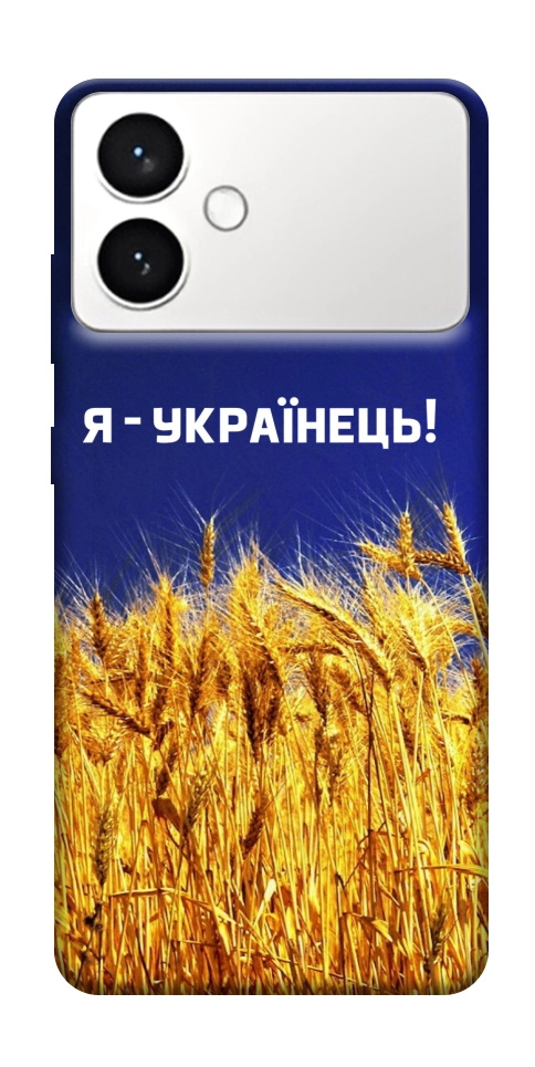 Чехол Я українець! для Galaxy S26+