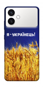 Чохол Я українець! для Galaxy S26 Edge