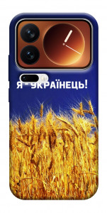 Чехол Я українець! для Xiaomi 17 Pro