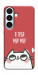 Чехол Я тебе мурмур для Galaxy S26