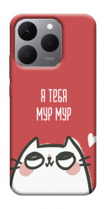 Чехол Я тебя мурмур для Realme 15T