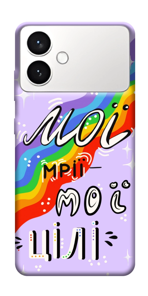 Чохол Мої мрії мої цілі для Galaxy S26 Edge