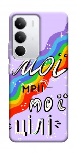Чехол Мої мрії мої цілі для Realme C71