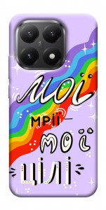 Чохол Мої мрії мої цілі для Xiaomi 15T