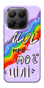 Чехол Мої мрії мої цілі для Xiaomi 15T Pro