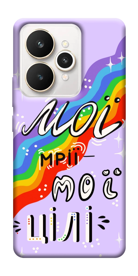 Чехол Мої мрії мої цілі для Realme 15