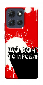 Чехол Що хочу то й роблю для Motorola Moto G86 Power