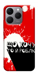 Чохол Що хочу то й роблю для Realme 15T