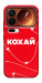 Чехол Кохай для Xiaomi 17 Pro