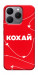 Чехол Кохай для Realme 15T