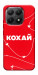 Чохол Кохай для Xiaomi 15T