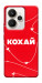 Чехол Кохай для Realme 15