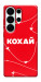 Чехол Кохай для Galaxy S26 Ultra