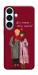 Чехол Де є любов для Galaxy S26