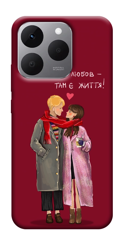 Чехол Де є любов для Realme 15T