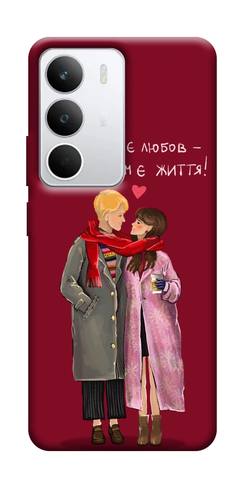 Чехол Де є любов для Realme C71