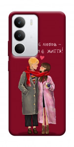Чехол Де є любов для Realme C71
