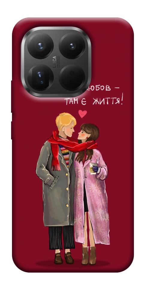 Чехол Де є любов для Xiaomi 15T Pro