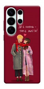 Чехол Де є любов для Galaxy S26 Ultra