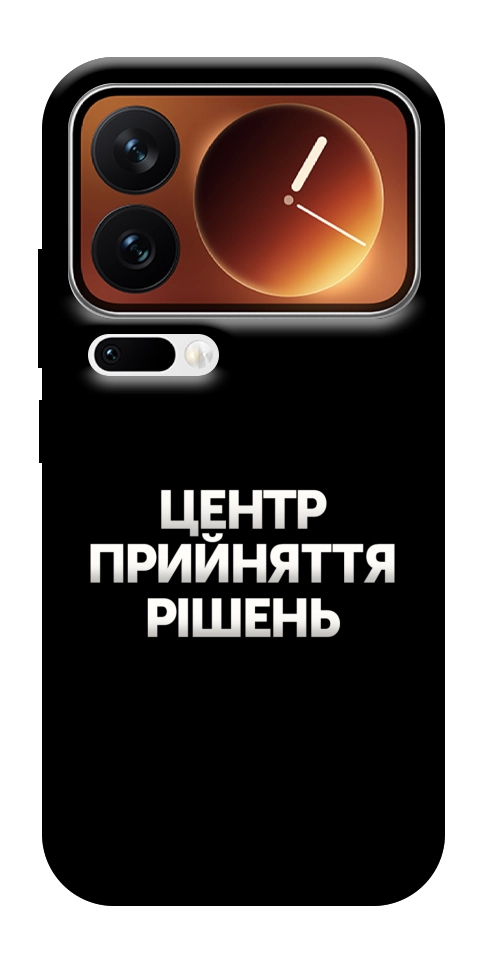 Чехол Центр прийняття рішень для Xiaomi 17 Pro