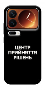 Чехол Центр прийняття рішень для Xiaomi 17 Pro