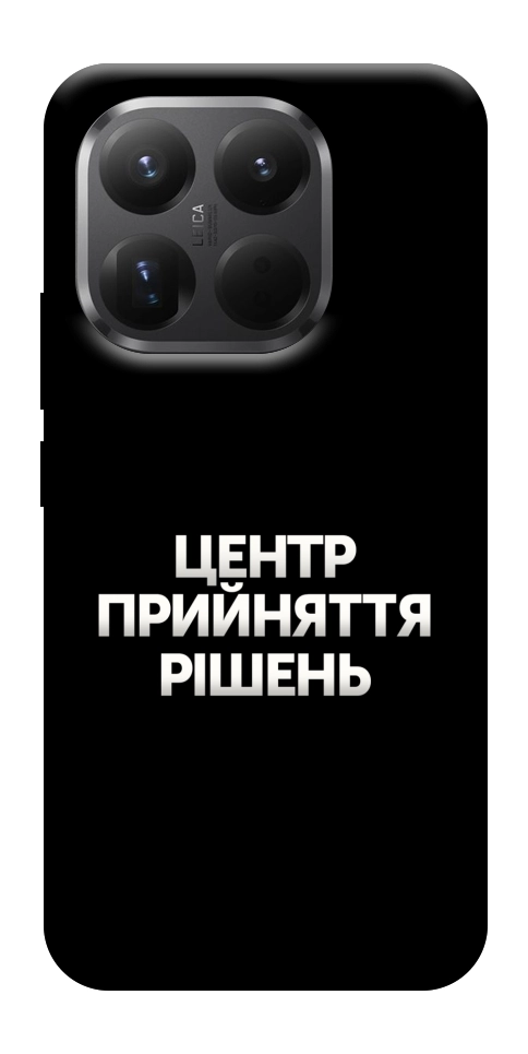 Чехол Центр прийняття рішень для Xiaomi 15T Pro