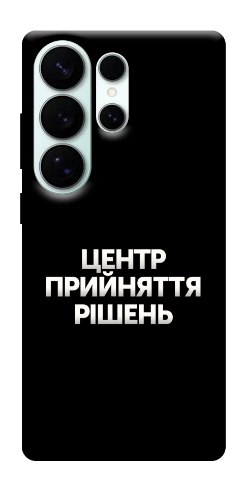 Чехол Центр прийняття рішень для Galaxy S26 Ultra