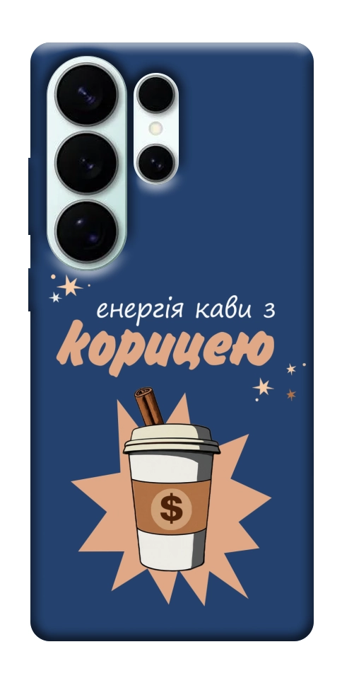 Чехол Енергія кави для Galaxy S26 Ultra