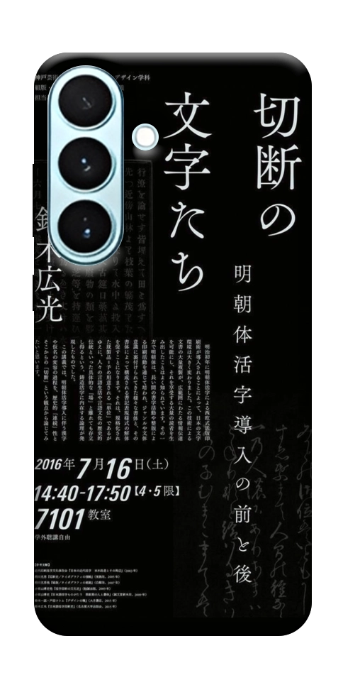 Чехол Японские надписи для Galaxy S26