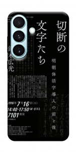 Чехол Японские надписи для Galaxy S26